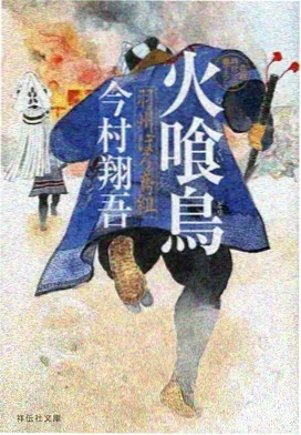 萤火之森